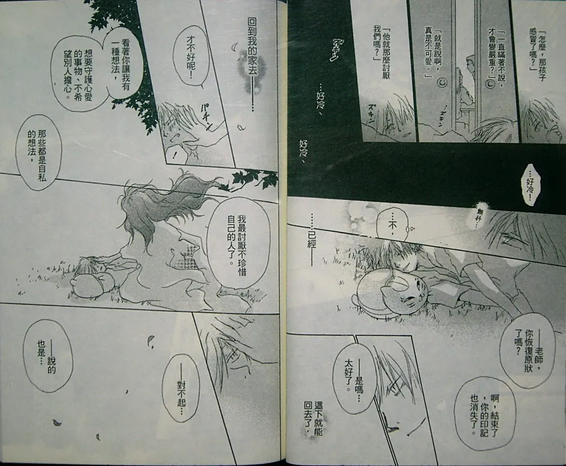 第2卷 第46页