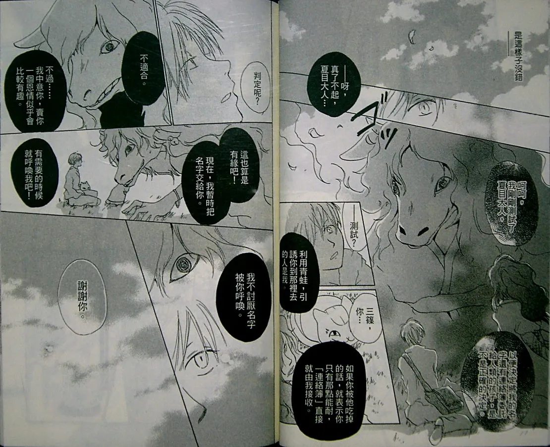 第2卷 第47页
