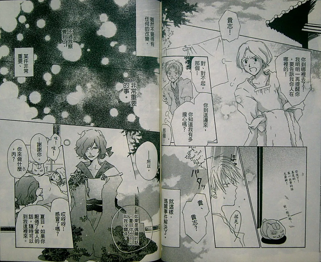 第2卷 第48页