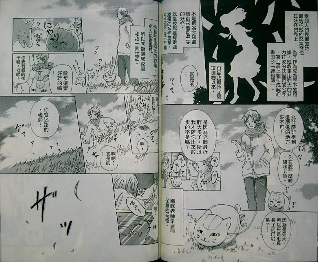 第2卷 第51页