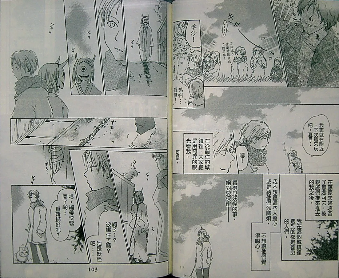 第2卷 第53页