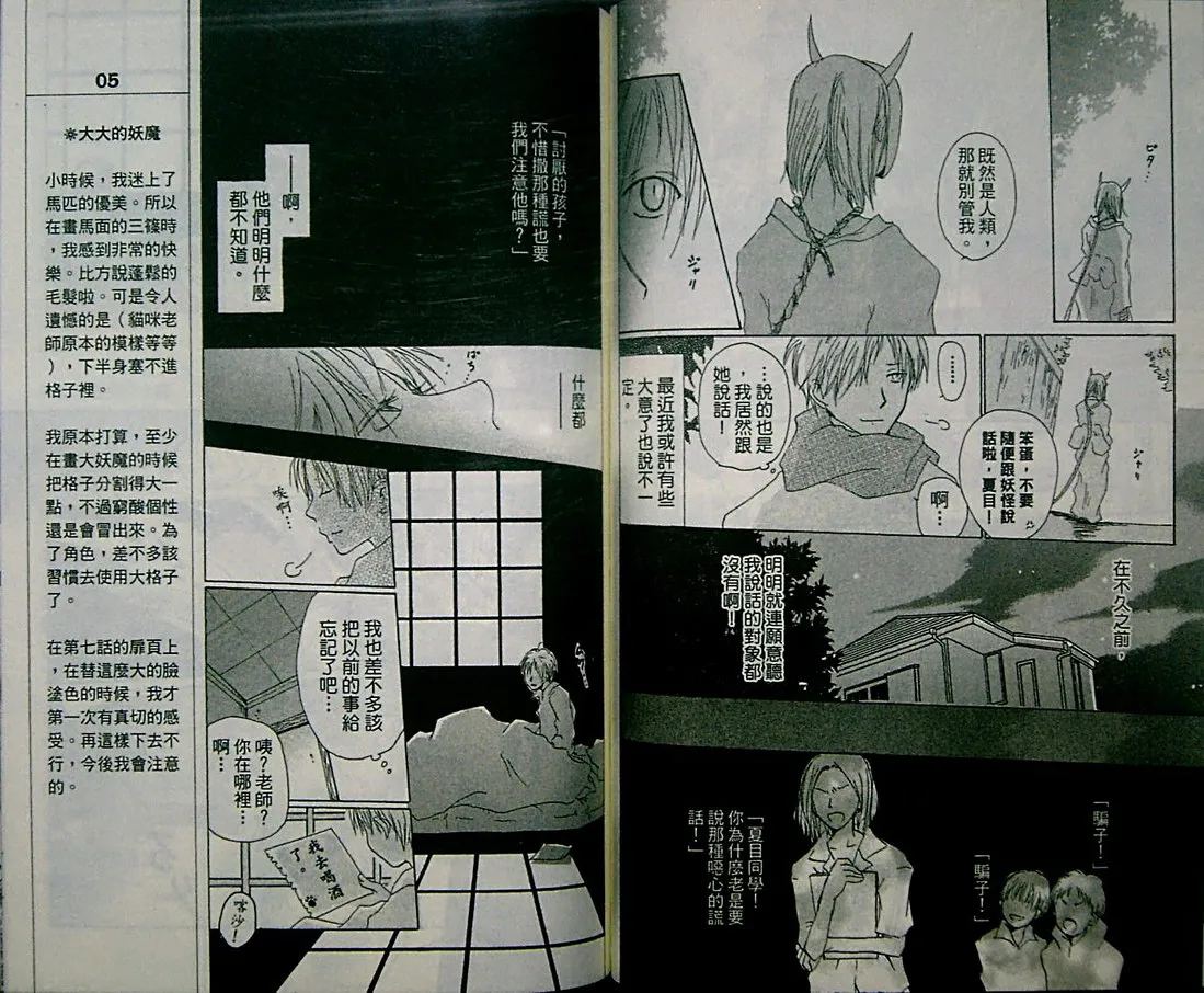 第2卷 第54页