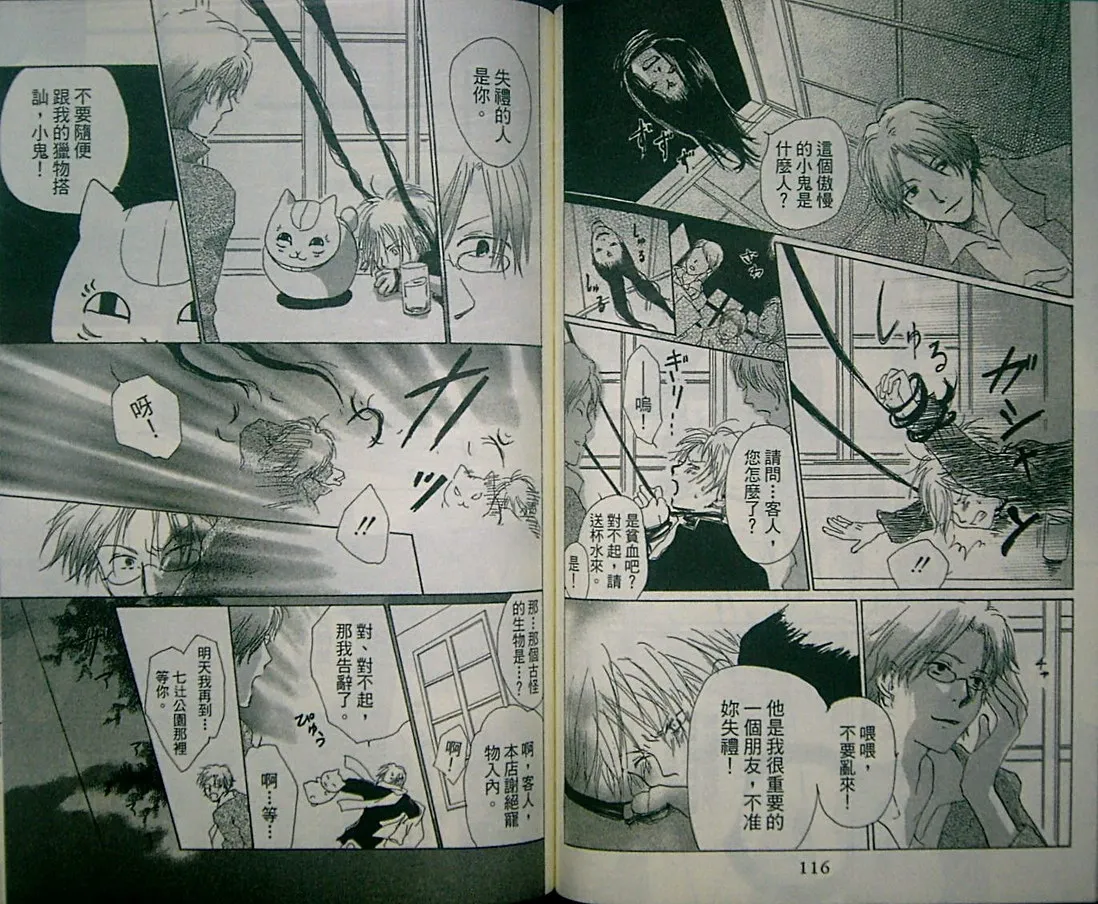 第2卷 第60页