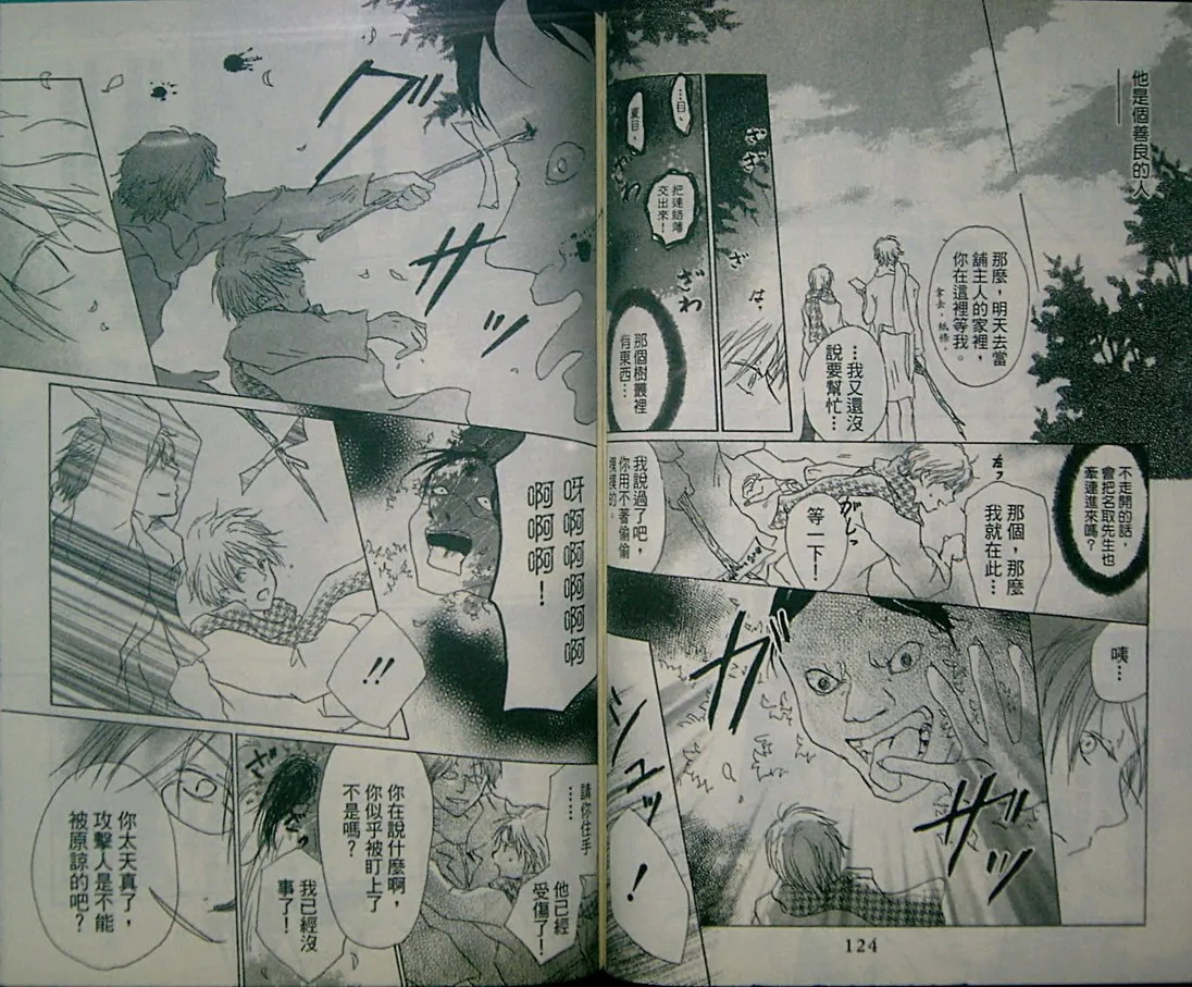 第2卷 第64页