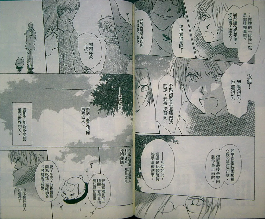 第2卷 第65页