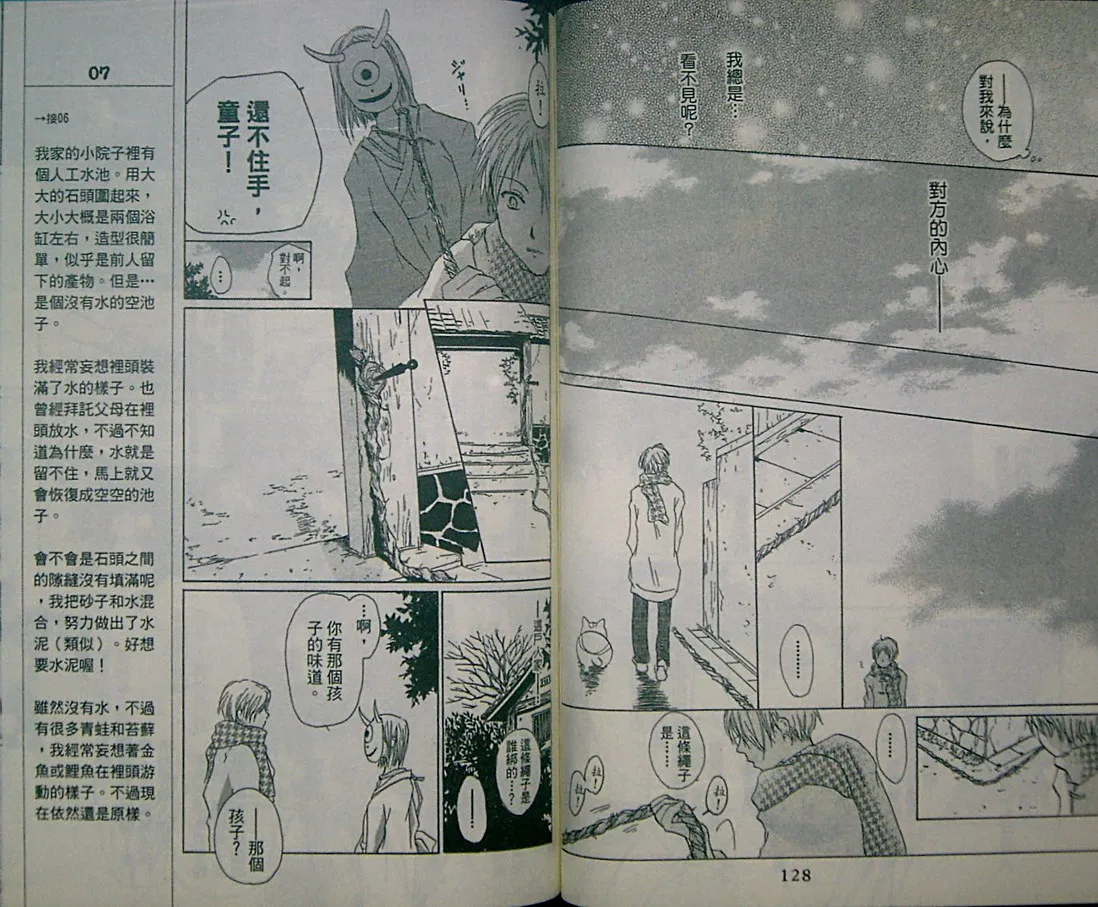 第2卷 第66页