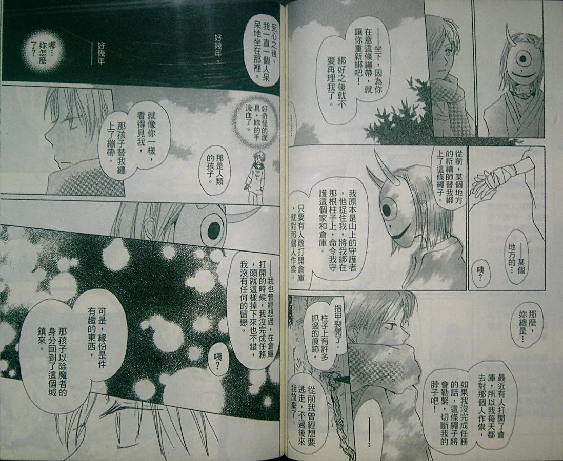 第2卷 第67页