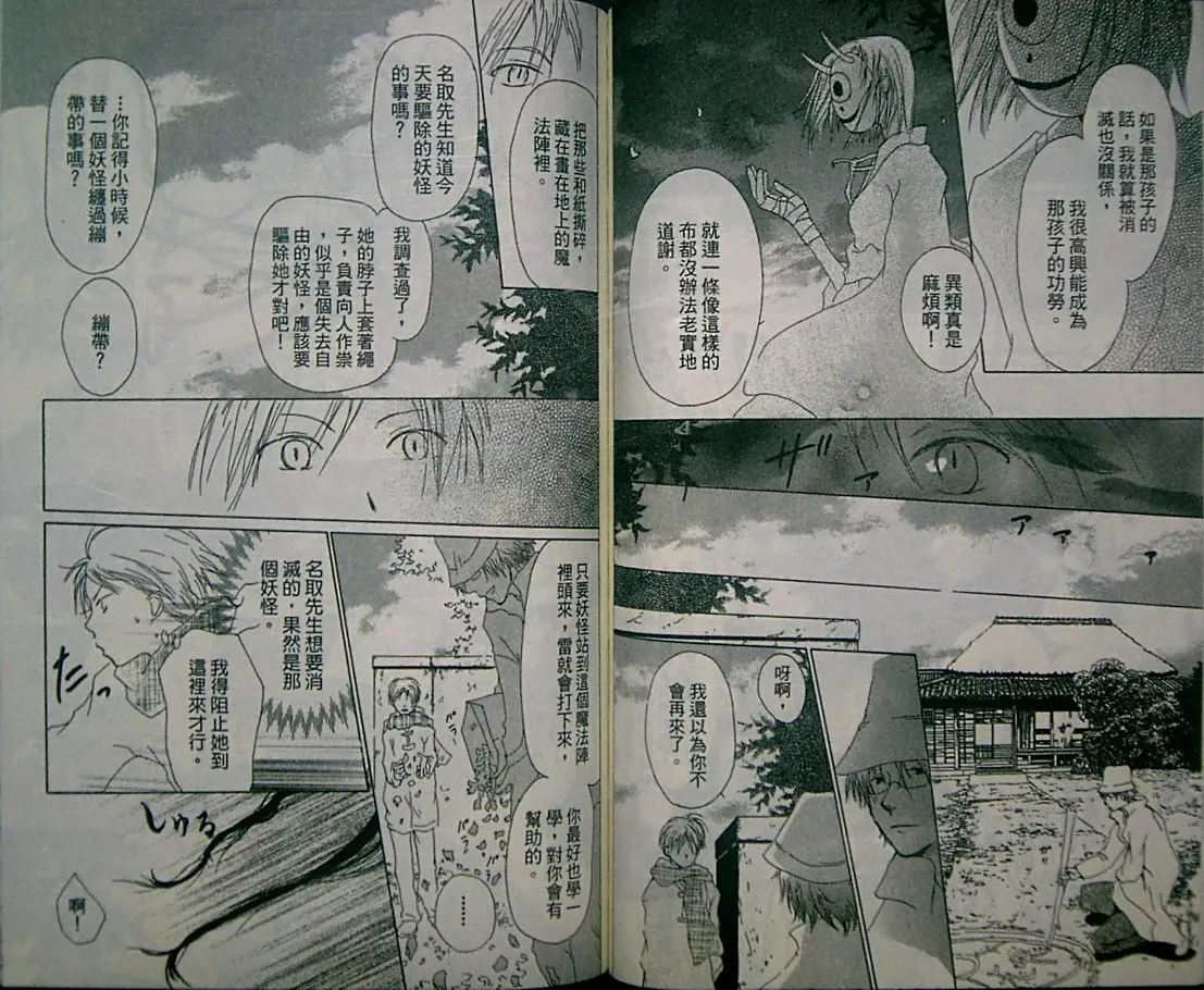 第2卷 第68页