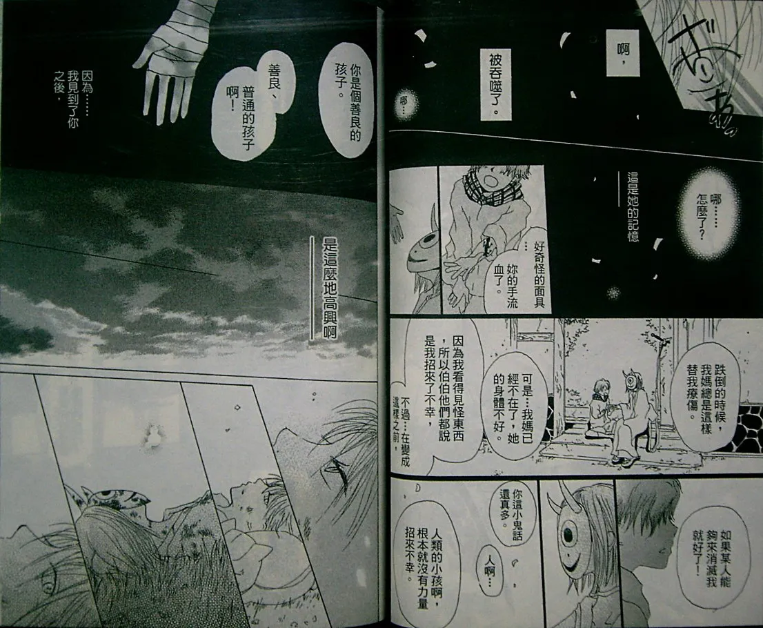 第2卷 第71页