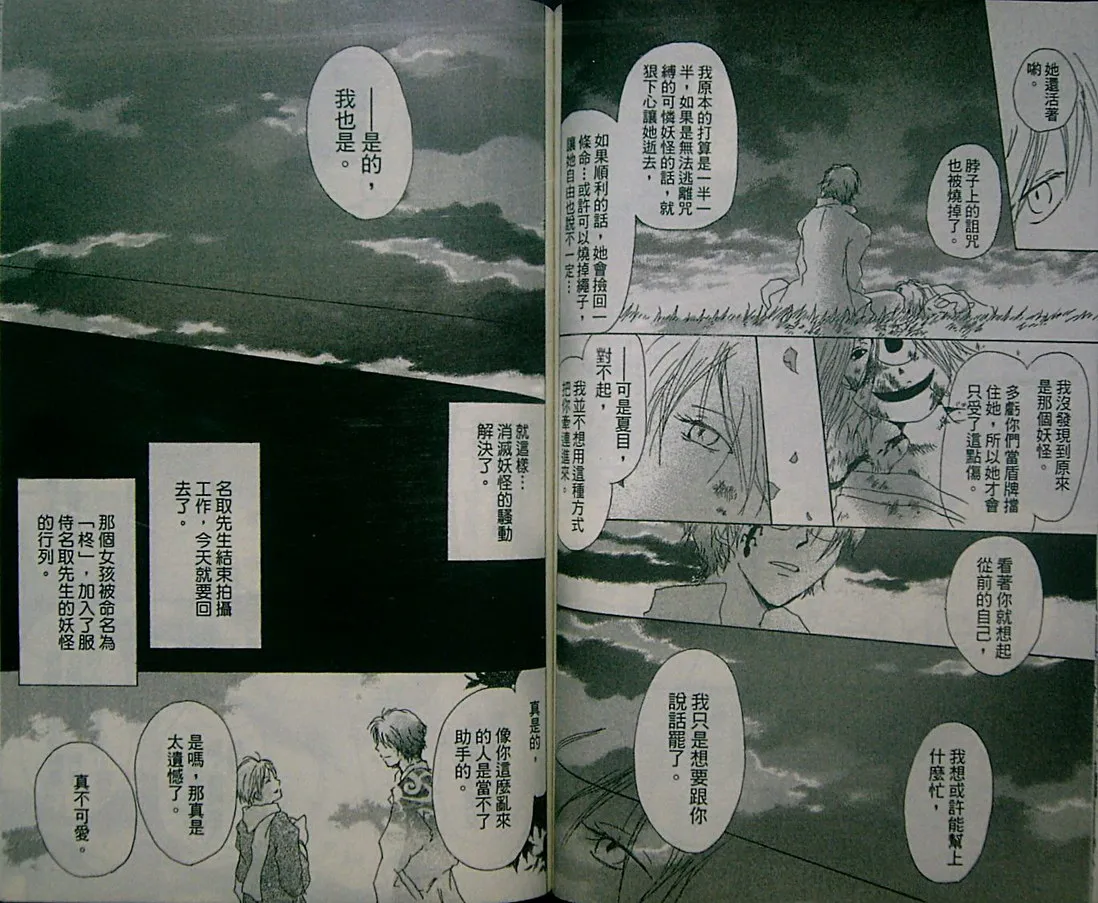 第2卷 第72页