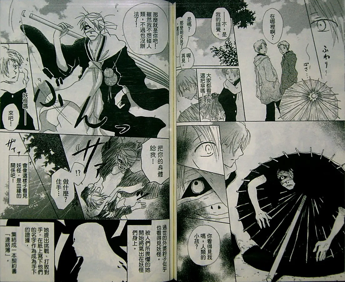 第2卷 第76页