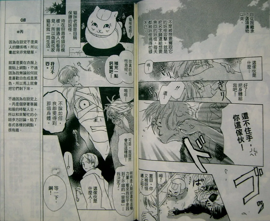 第2卷 第77页