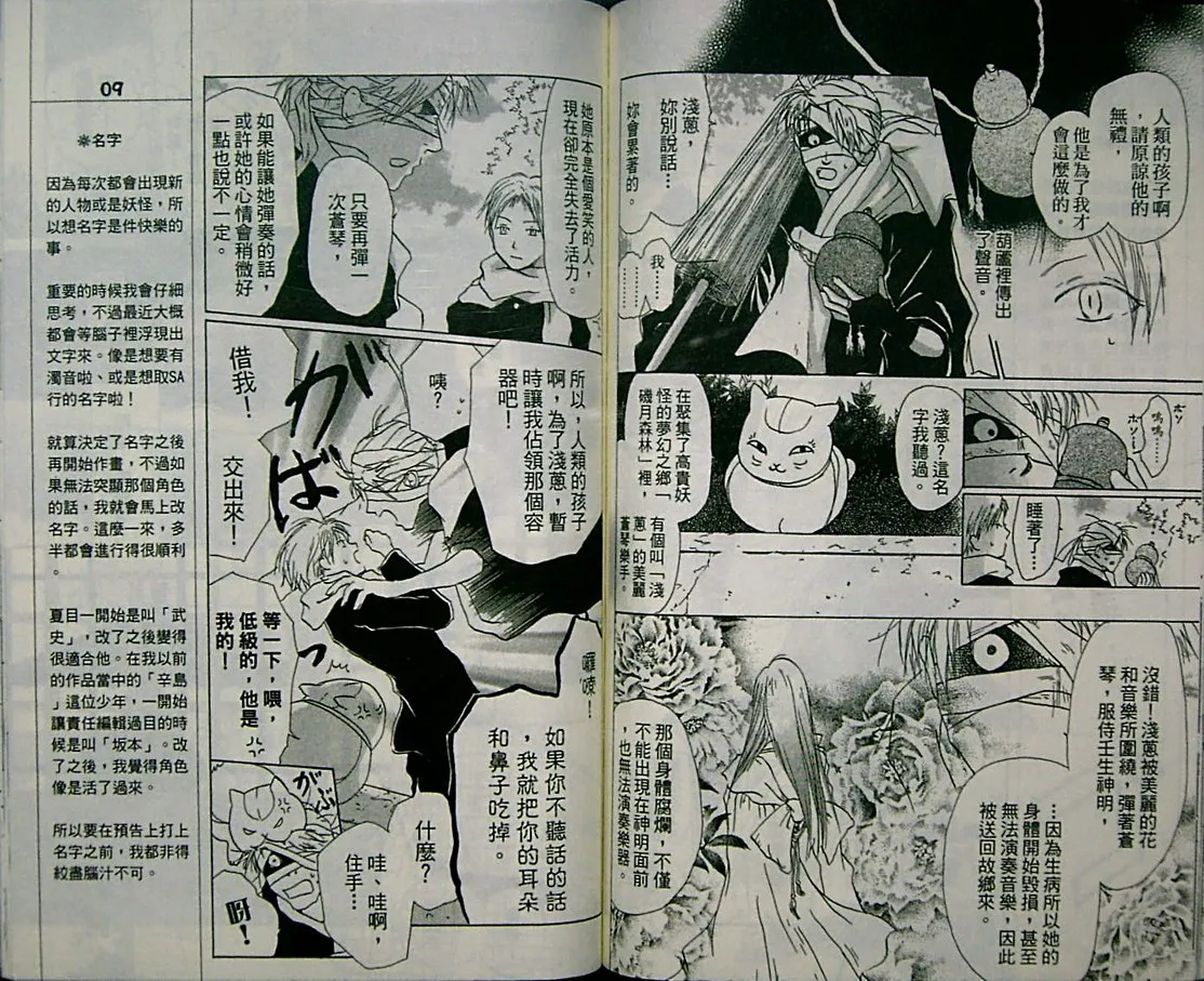 第2卷 第78页