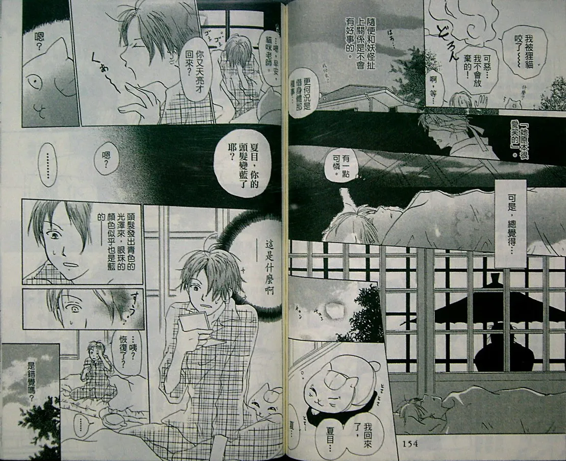 第2卷 第79页