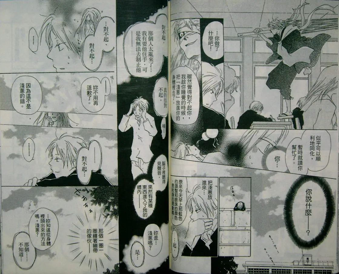 第2卷 第81页