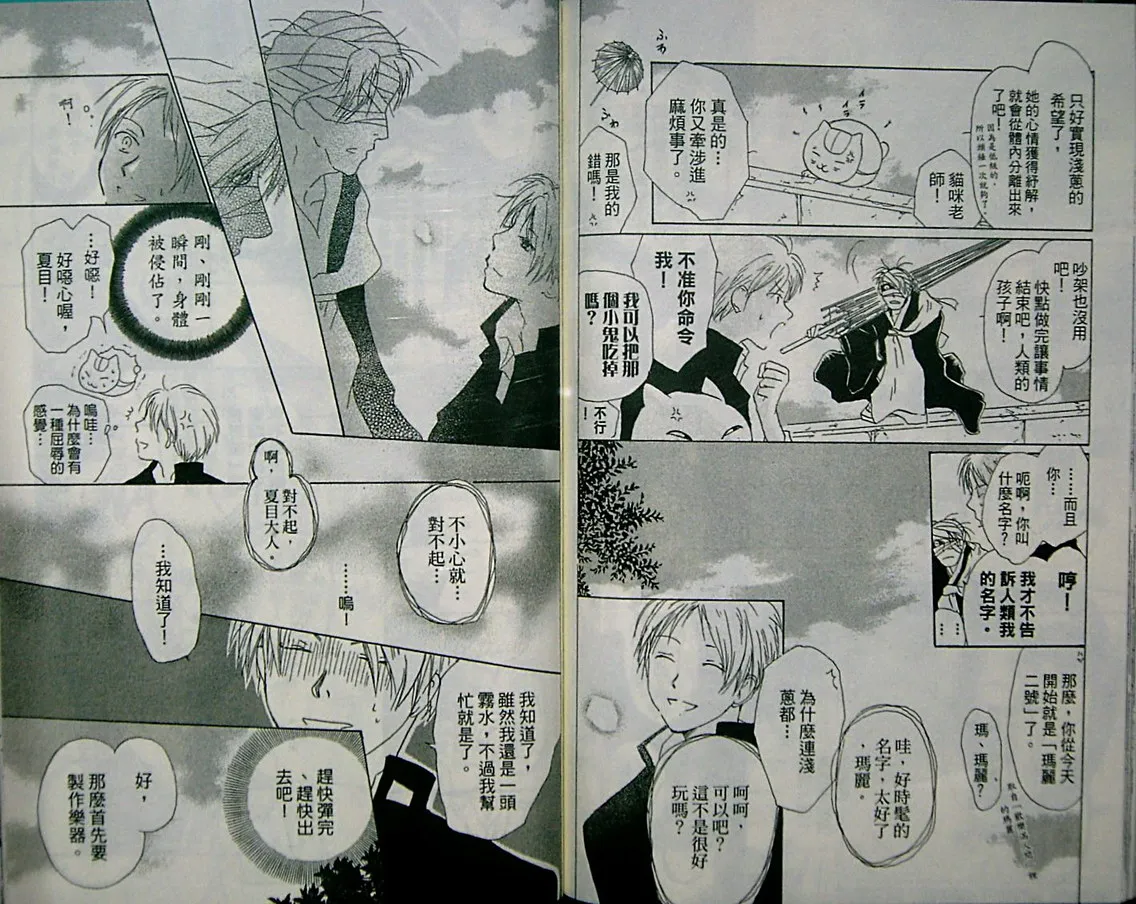 第2卷 第82页