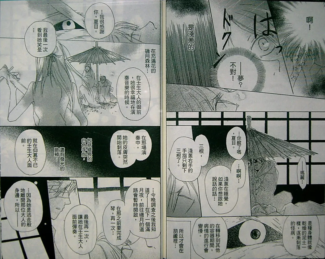 第2卷 第87页