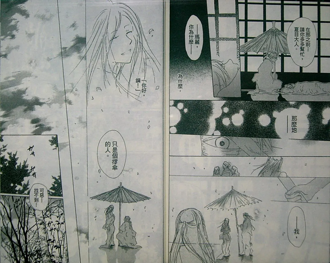 第2卷 第88页