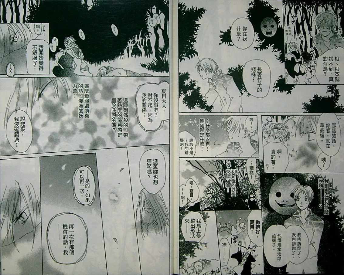 第2卷 第89页