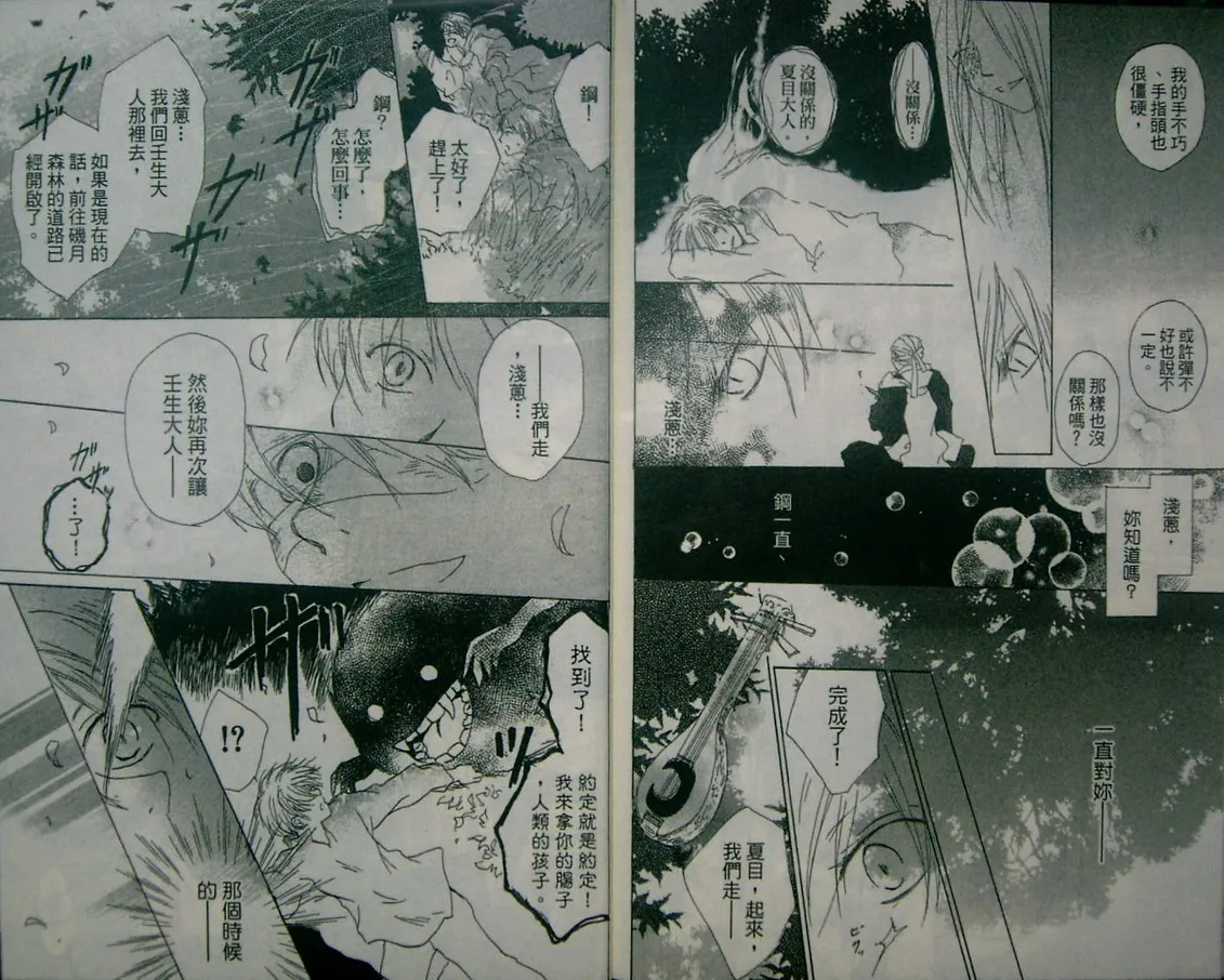 第2卷 第90页