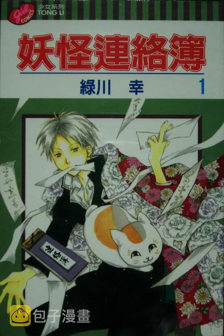 第1卷 第1页