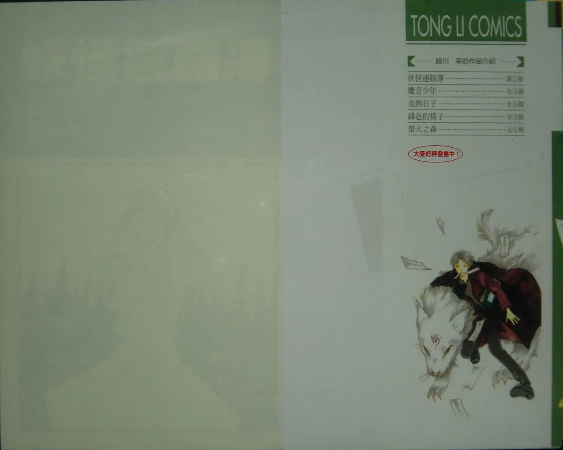 第1卷 第2页