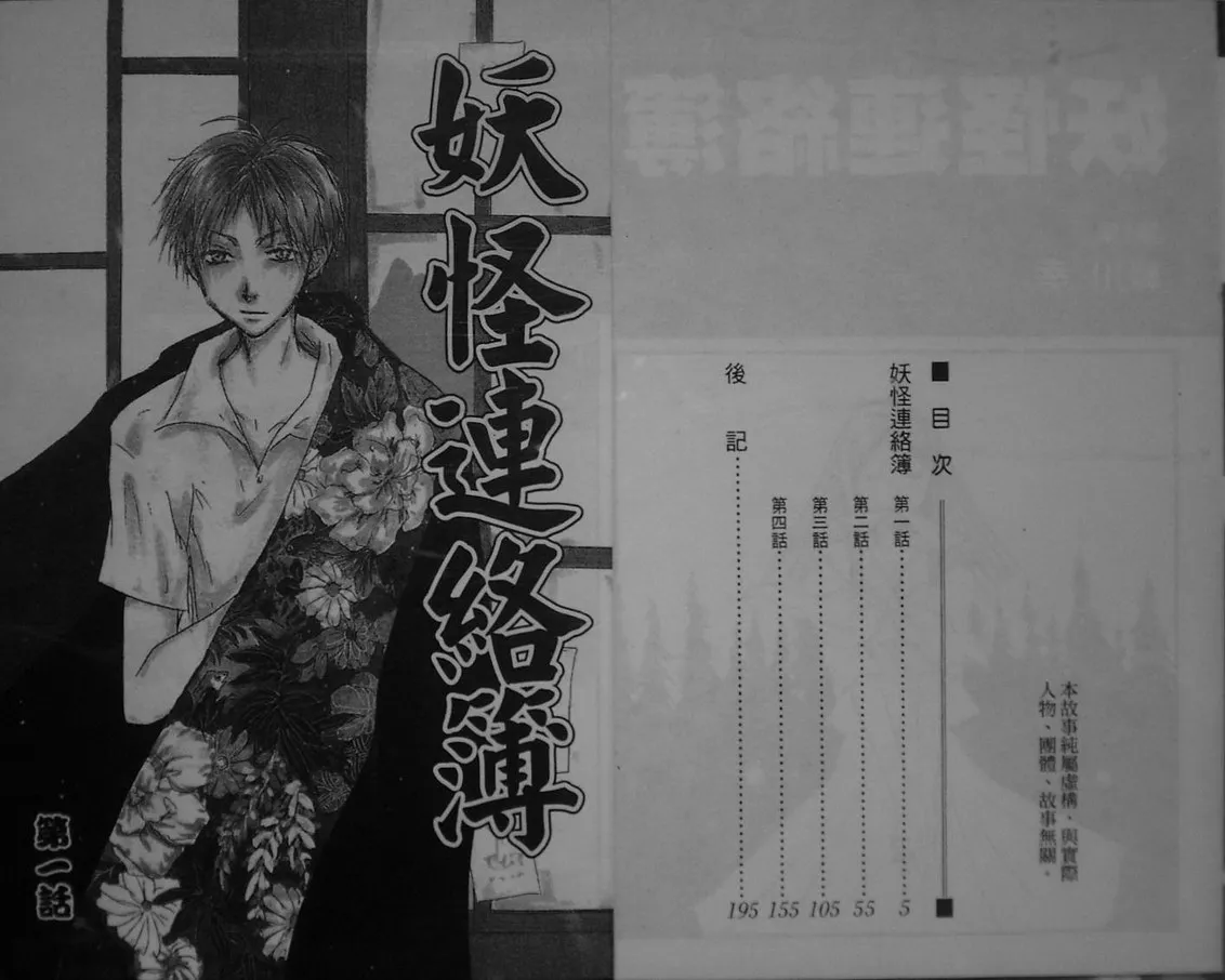 第1卷 第4页