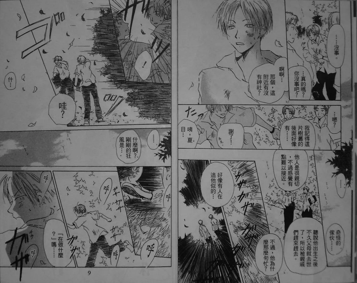 第1卷 第6页