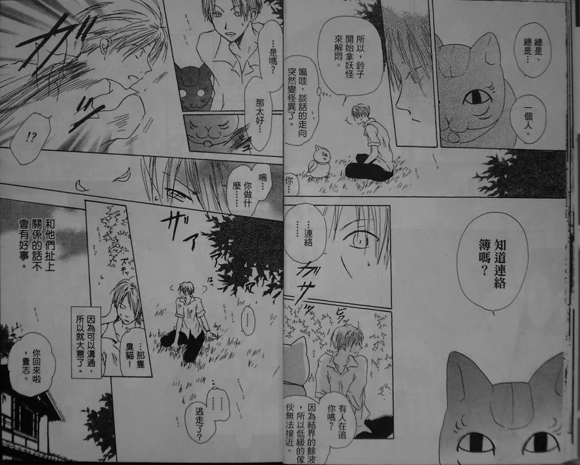第1卷 第11页