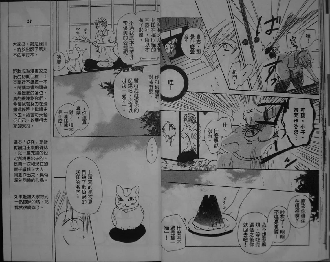 第1卷 第13页
