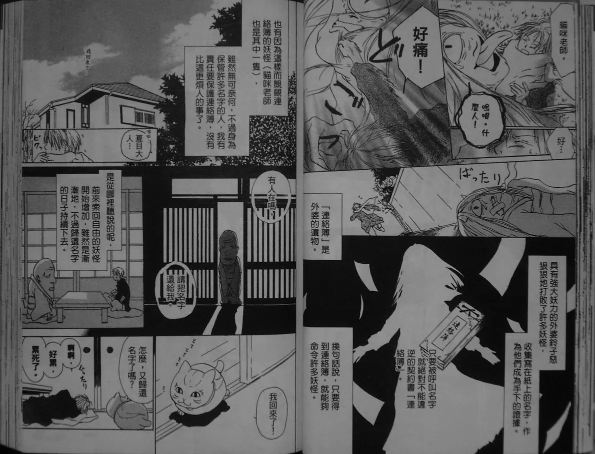 第1卷 第31页