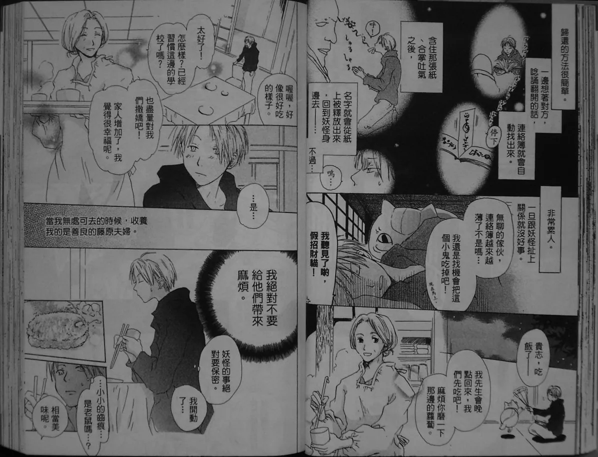 第1卷 第32页