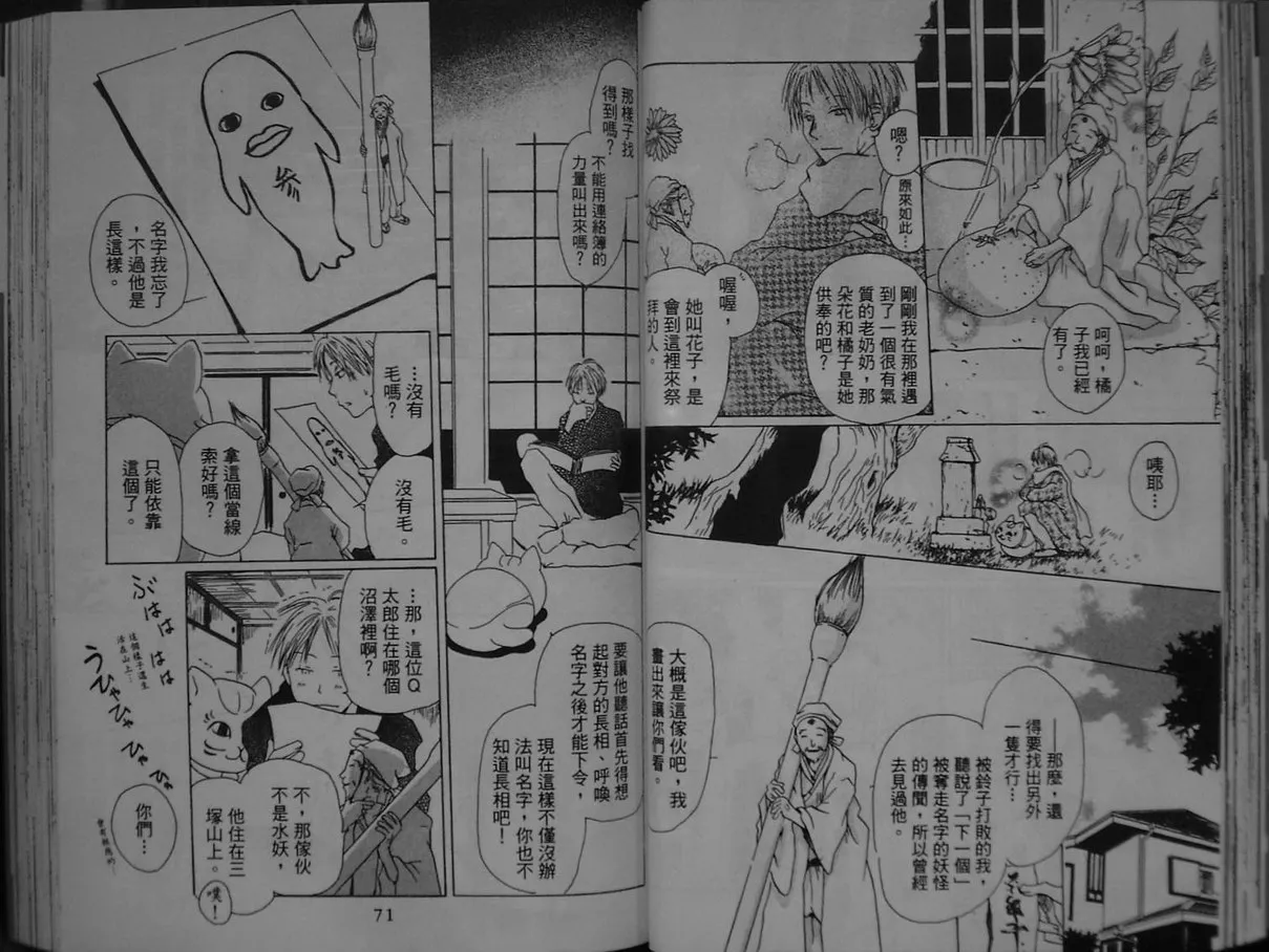 第1卷 第36页