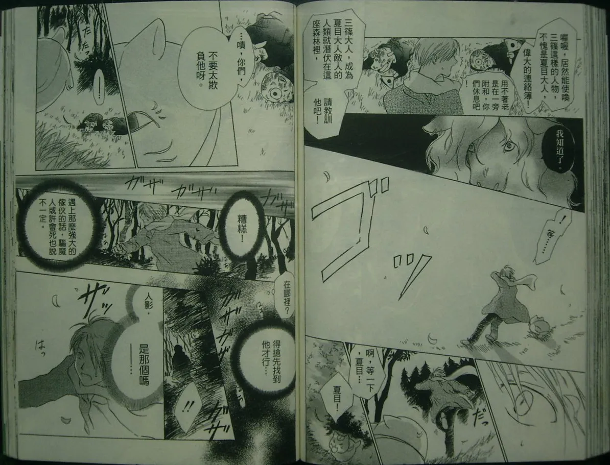 第1卷 第71页