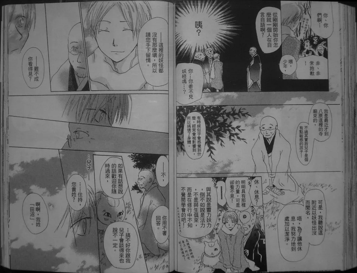 第1卷 第74页
