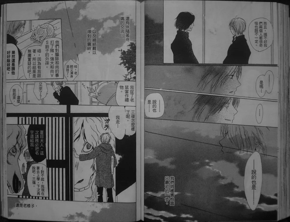 第1卷 第77页