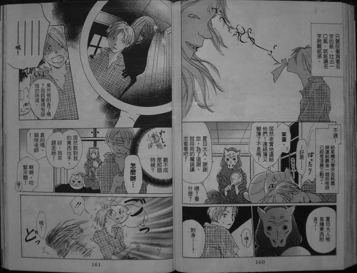 第1卷 第81页