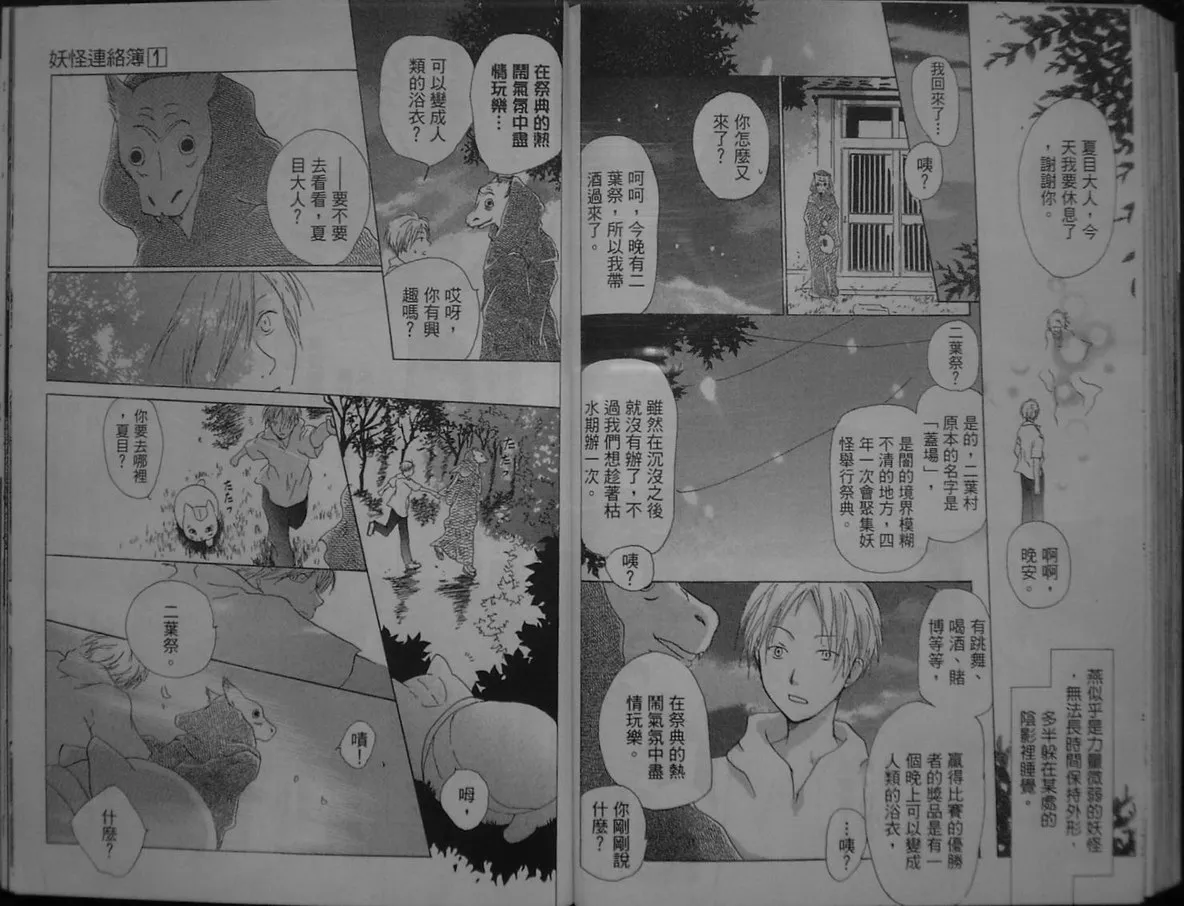 第1卷 第90页
