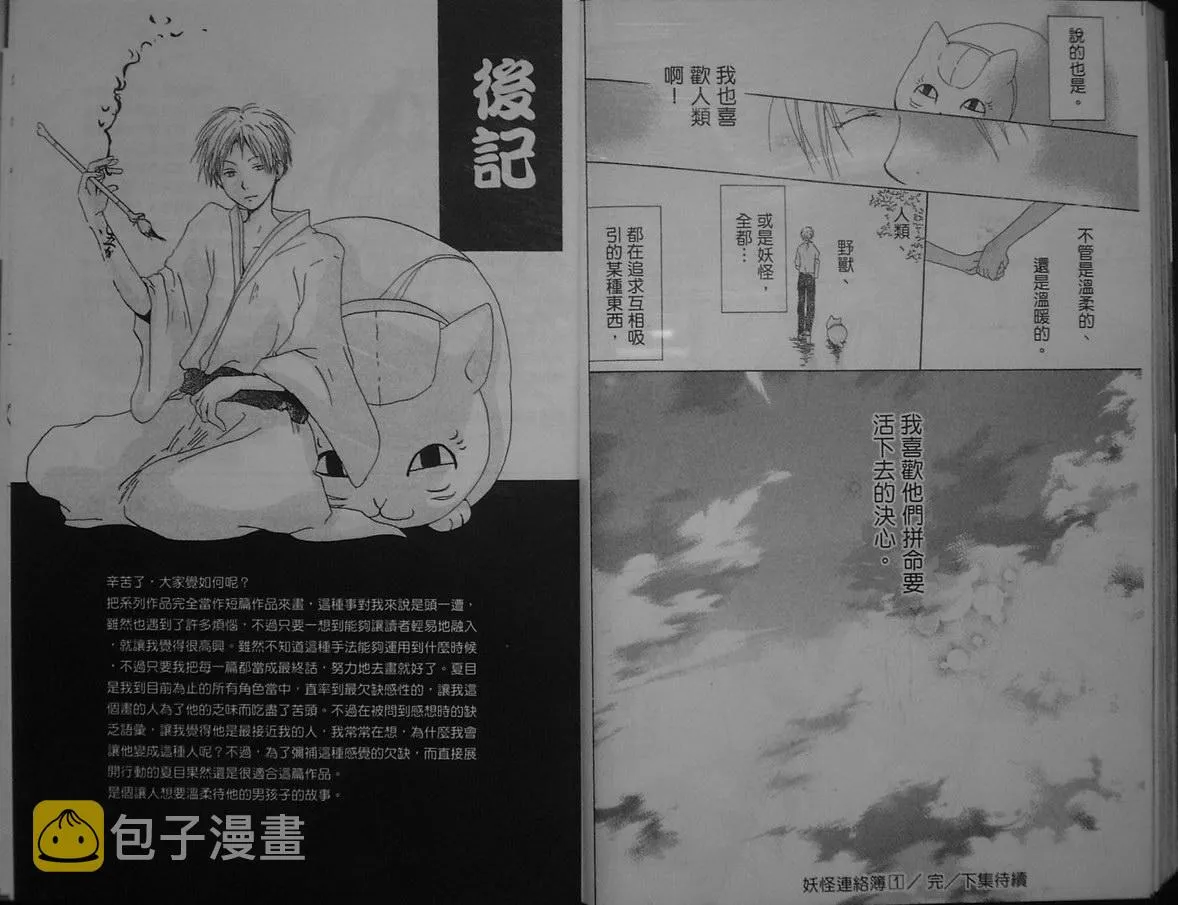 第1卷 第98页