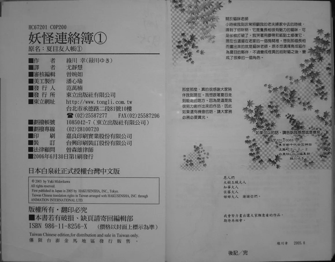 第1卷 第100页