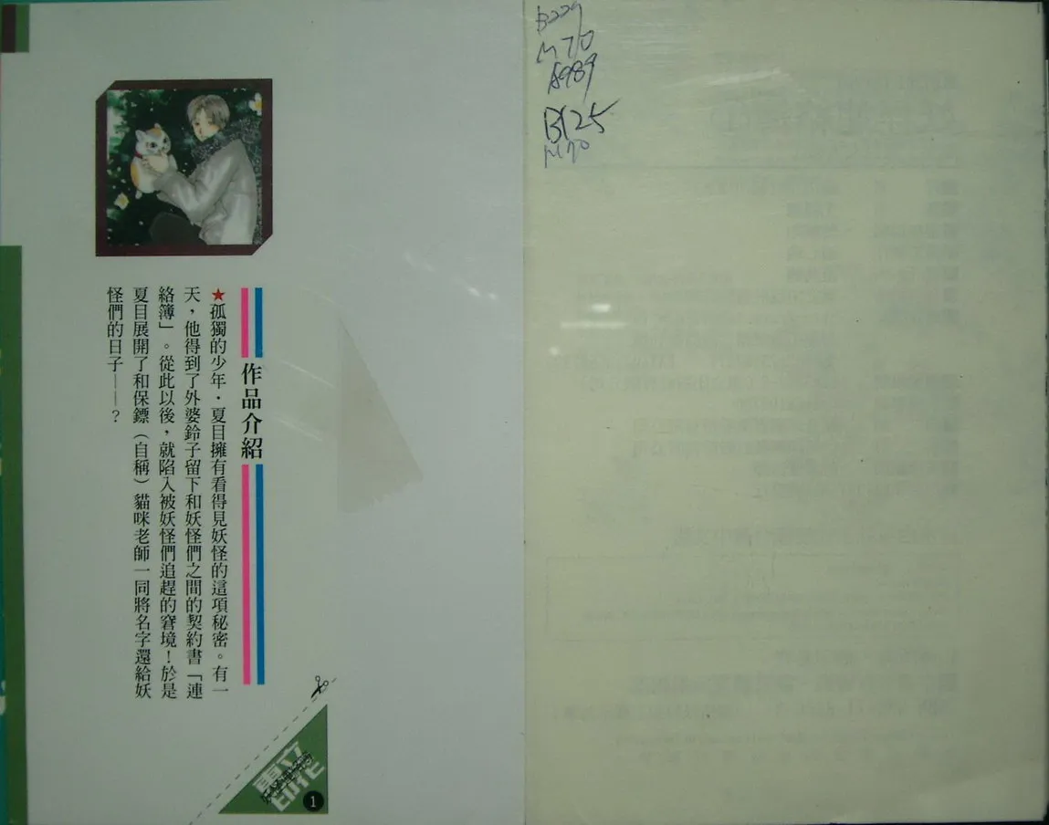 第1卷 第101页