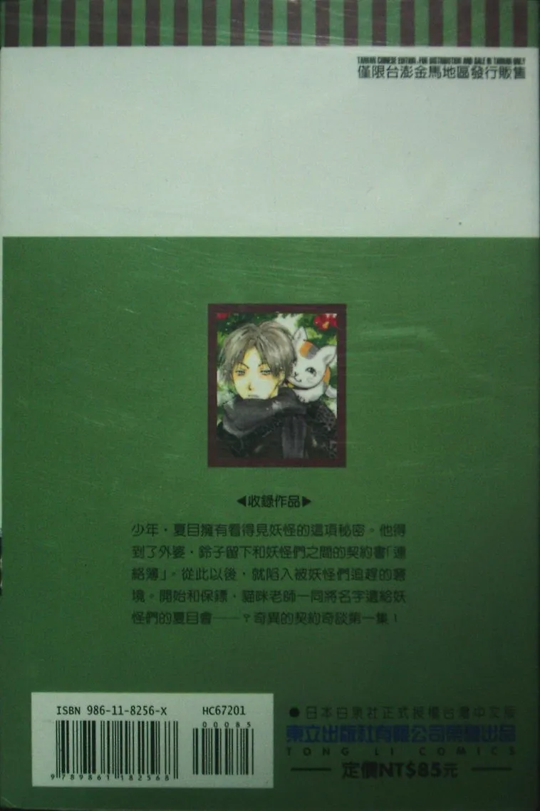 第1卷 第102页