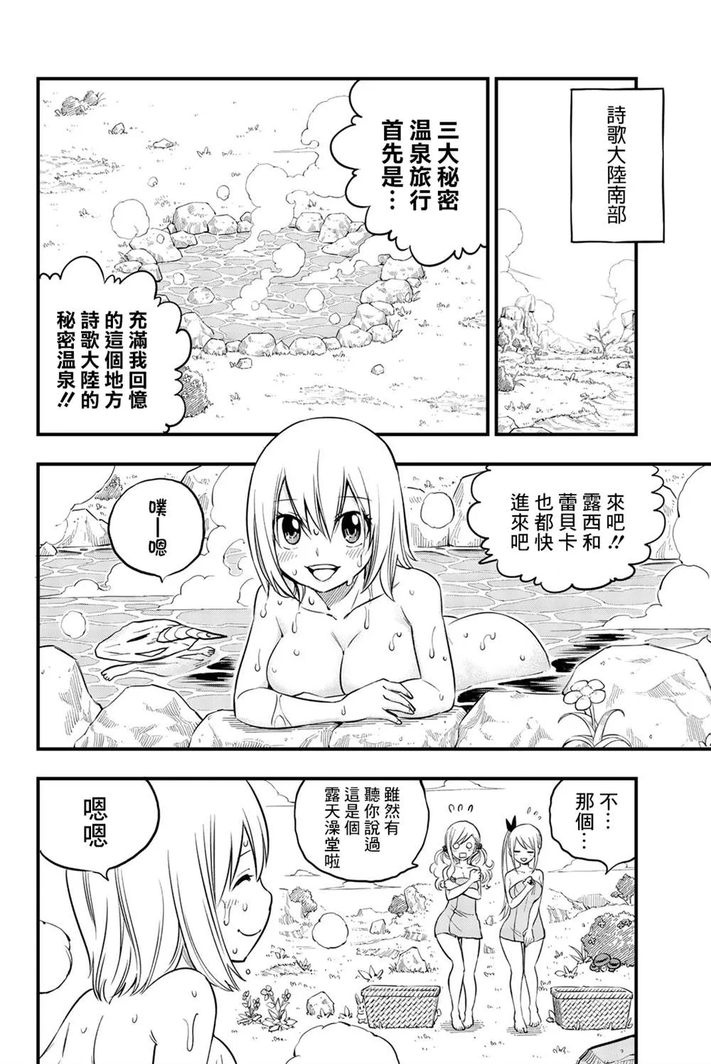 单行本特典 第2页