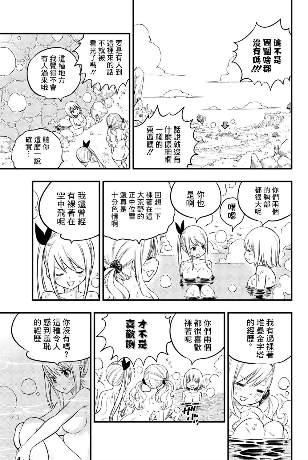 单行本特典 第3页