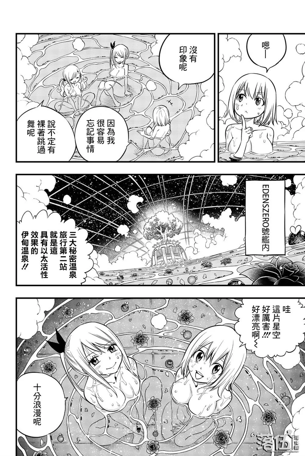 单行本特典 第4页