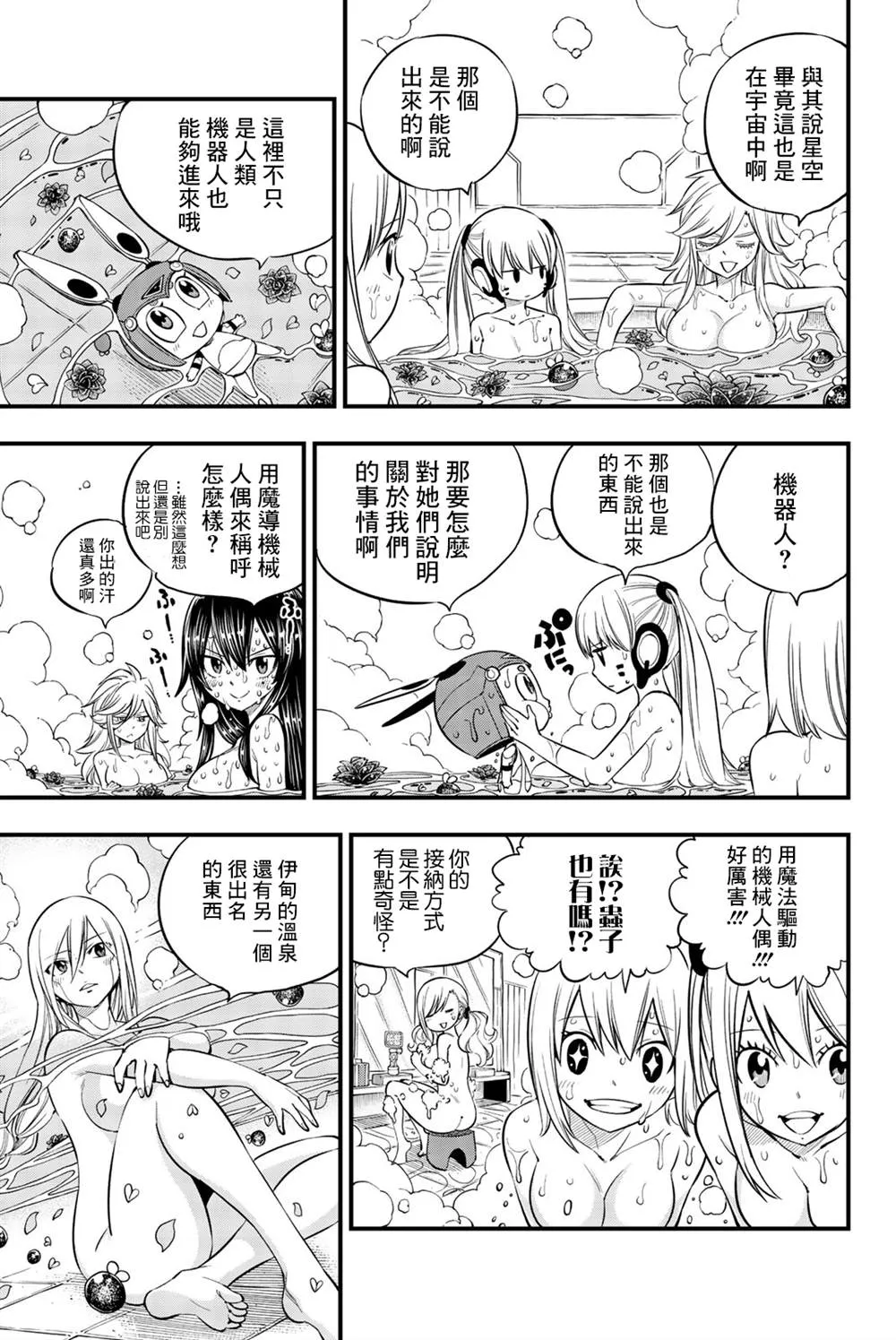 单行本特典 第5页