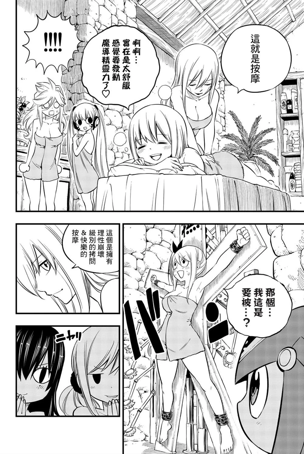 单行本特典 第6页