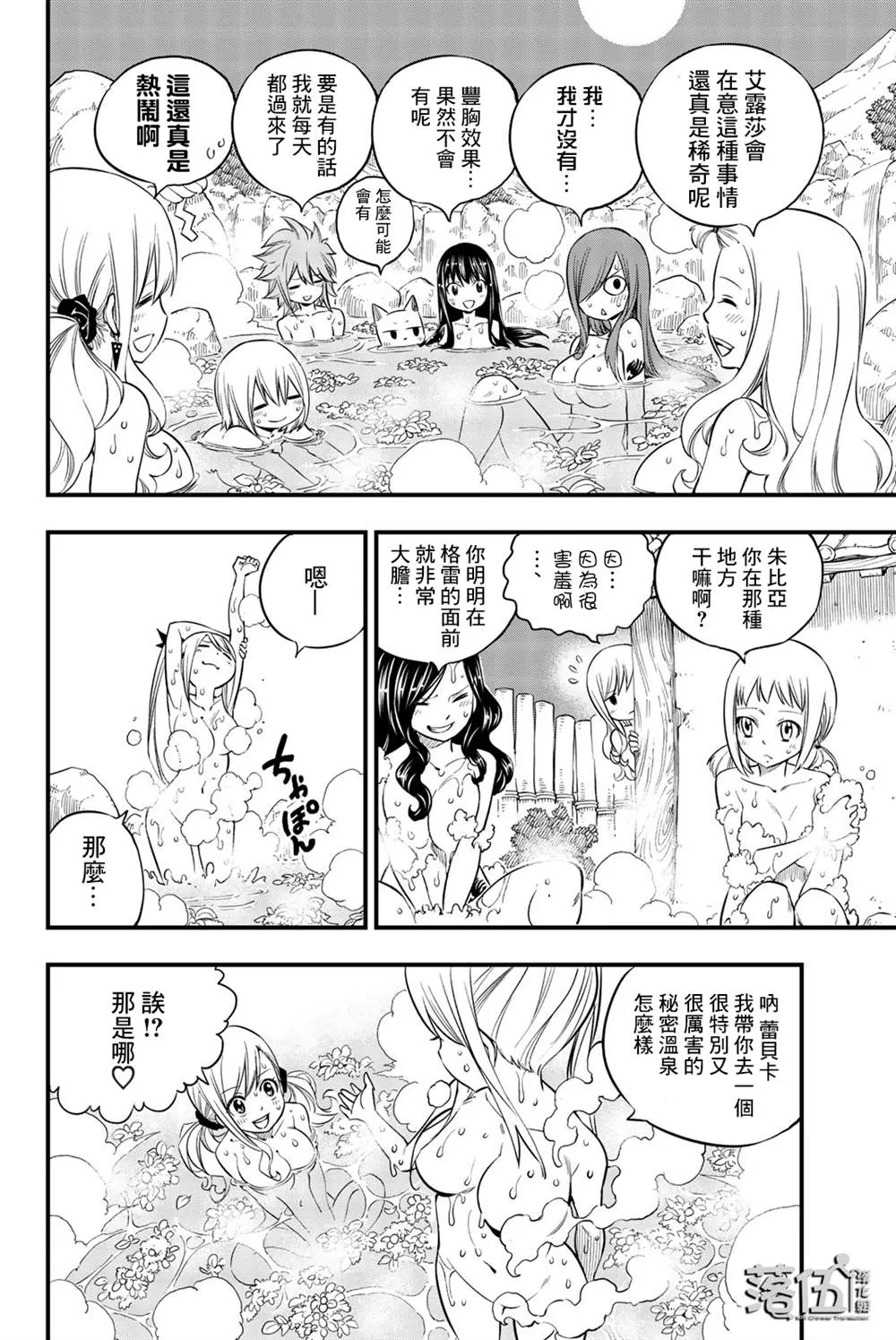 单行本特典 第8页
