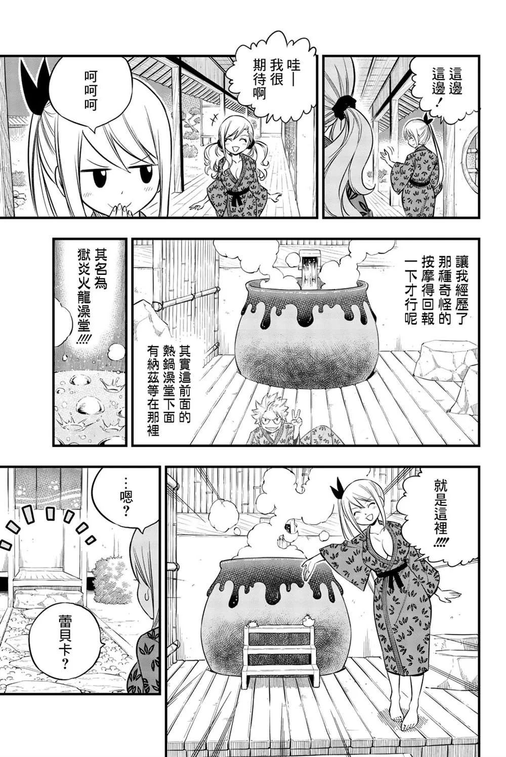 单行本特典 第9页