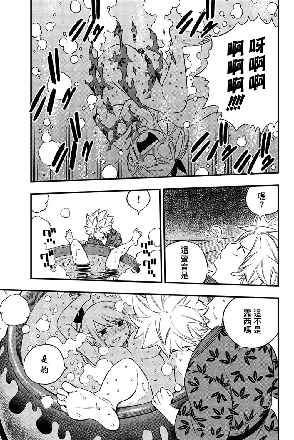 单行本特典 第11页